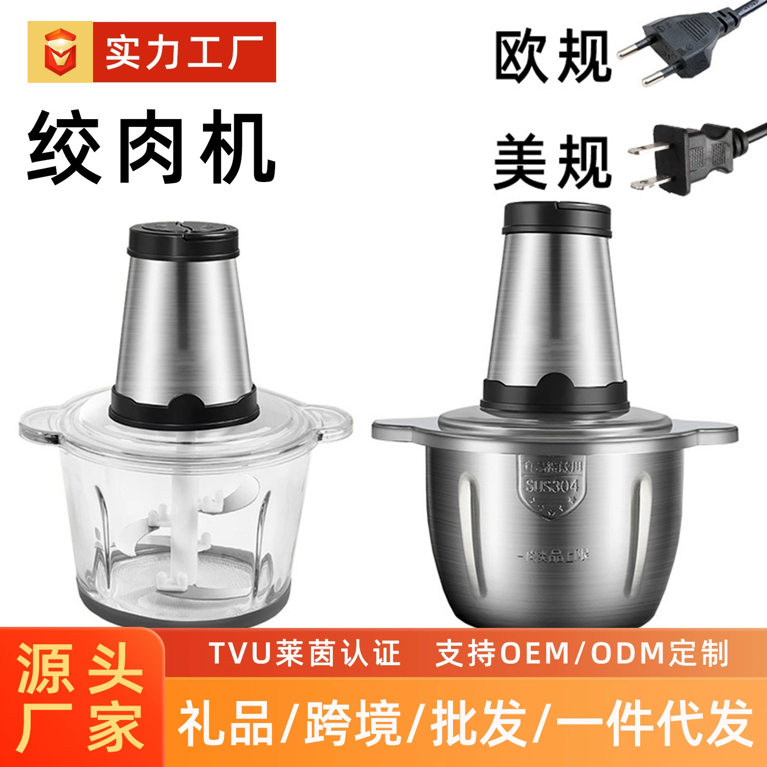 Европейская и американская стандартная электрическая мясорубка, кухонный комбайн большой емкости, многофункциональный измельчитель из нержавеющей стали для чеснока и мяса для домашнего использования