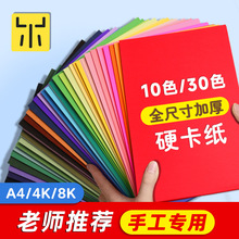 ��Ҧ��ͯ��ɫ�ֹ�diy����������С�W��8k���gӲ�����׃��@�L����