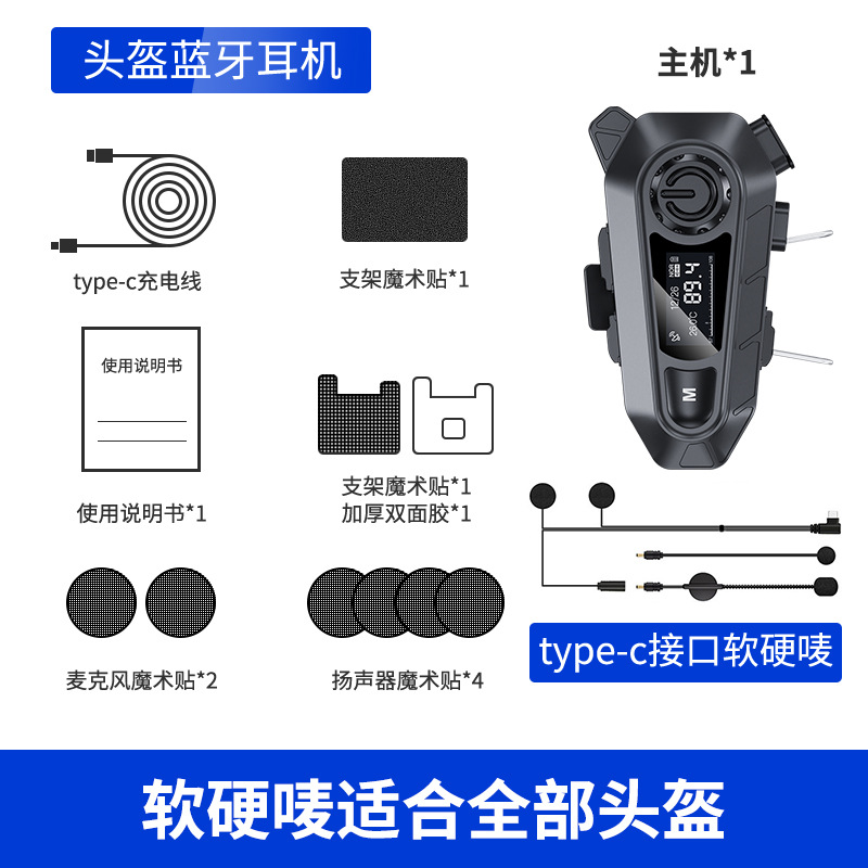 A1 (soft and hard microphone convertible)