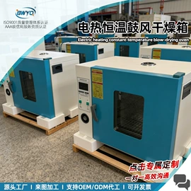 恒温试验设备;筛选设备;干燥箱