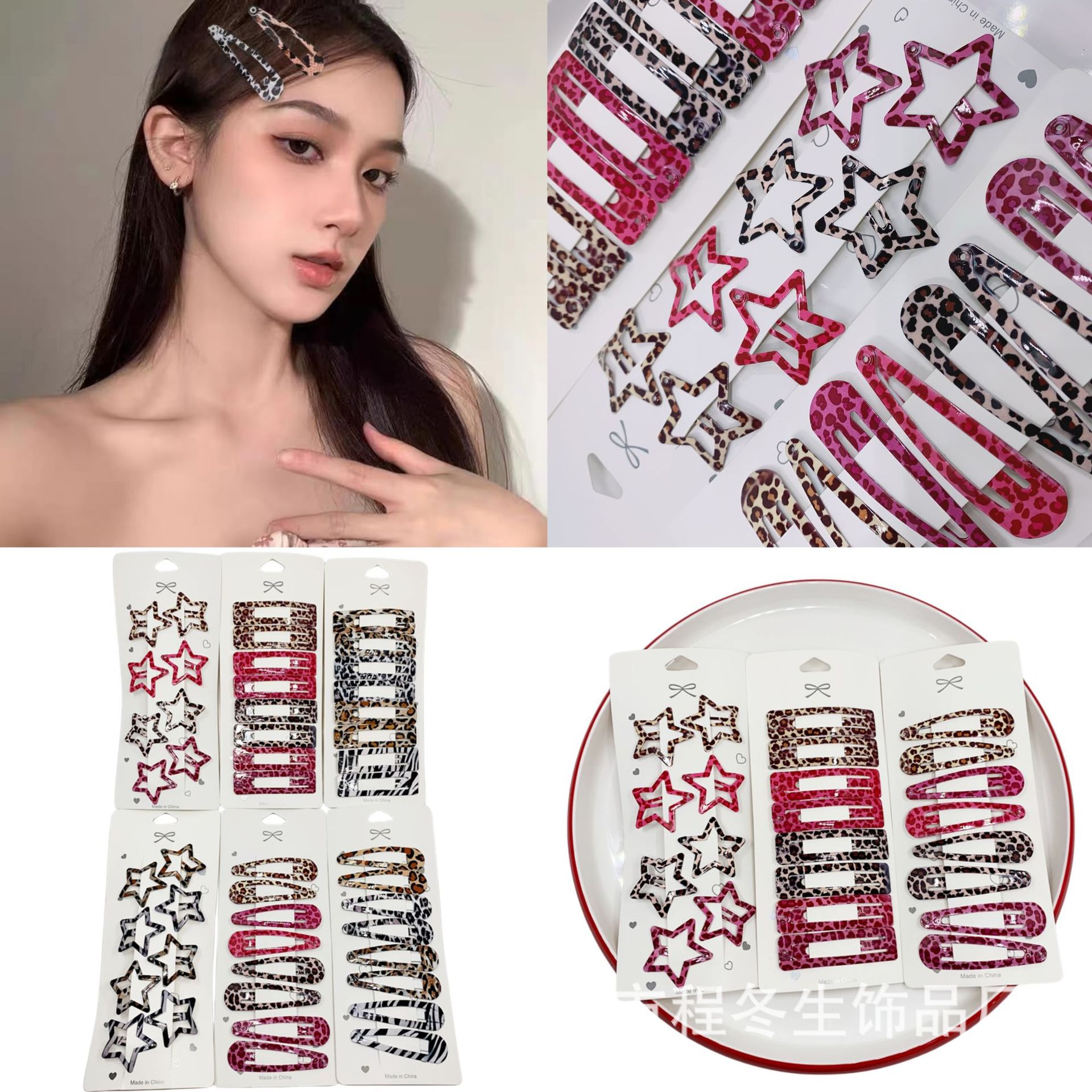 Pinzas de metal con estampado animal (leopardo/cebra) – estilo retro y trendy