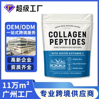 跨境热销Collagen powder头发指甲生长补充剂胶原蛋白肽粉定制
