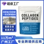 指甲热销生长跨境肽粉