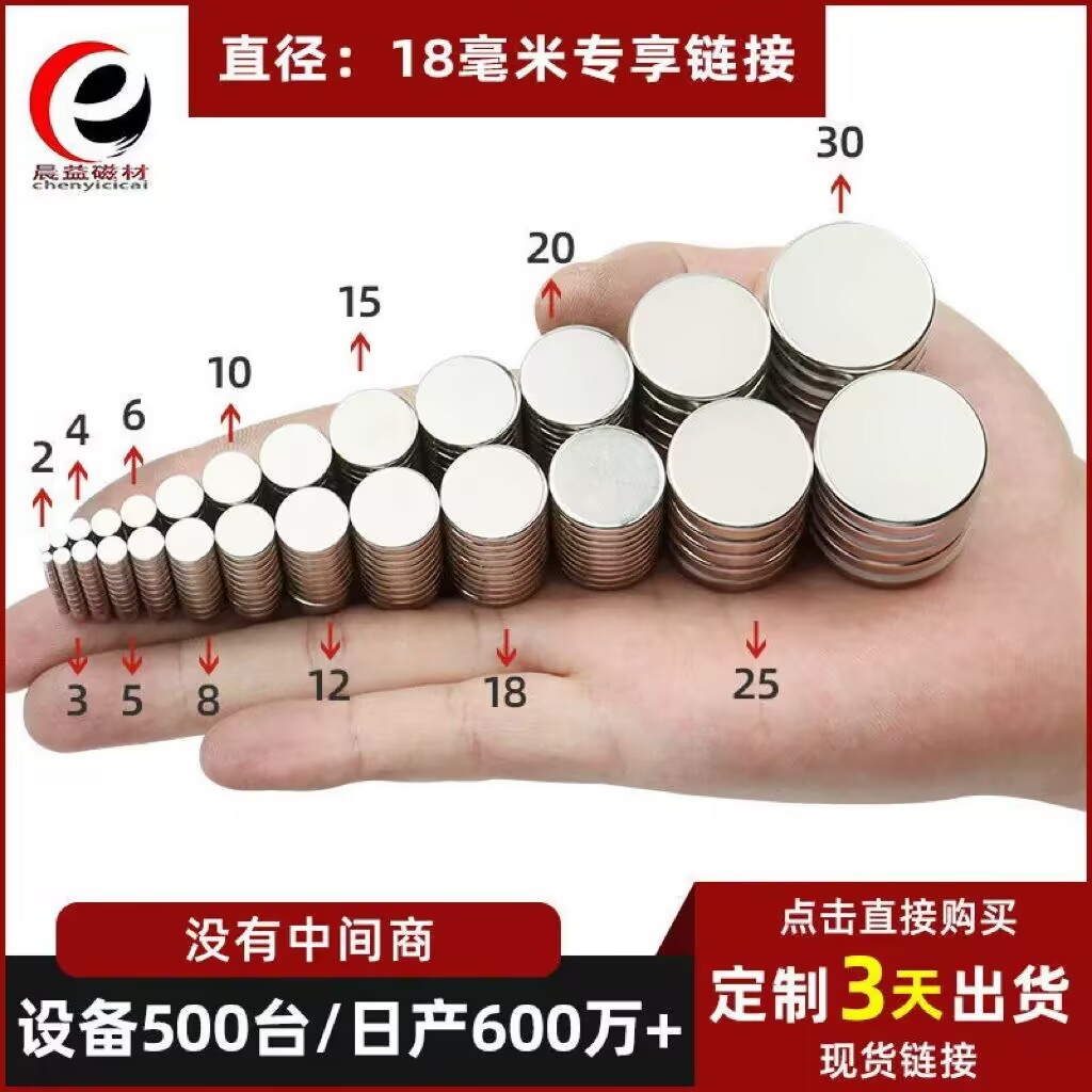 磁铁圆形18x2 18x3 18x4 18x5双面磁 钕铁硼强力磁铁圆片 吸铁石