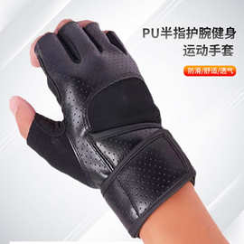 半指护腕皮手套户外运动健身举重手套哑铃格斗训练防护触屏