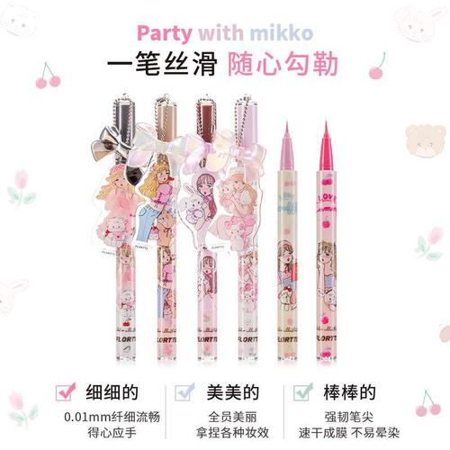 [New product launch] FLORTTE/FLORTTE MIKKO joint color waterproof eyeliner liquid eyeliner pen
