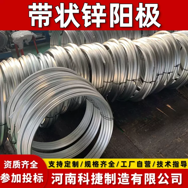 海水游艇船底防腐焊接锌合金牺牲阳极 外加电流阴极保护锌带阳极