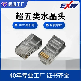 水晶头;网络线;压接钳