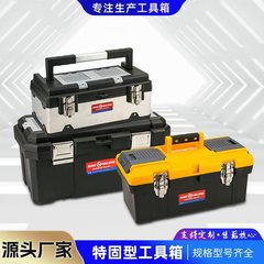 工具箱の多型番のプラスチックの金属の収納ボックスの大容量の電気工の車載ツールの大きいサイズの手提げの収納ボックス