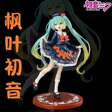 动漫TAITO初音未来miku枫叶制服3rd四季秋服景品手办模型摆件批发