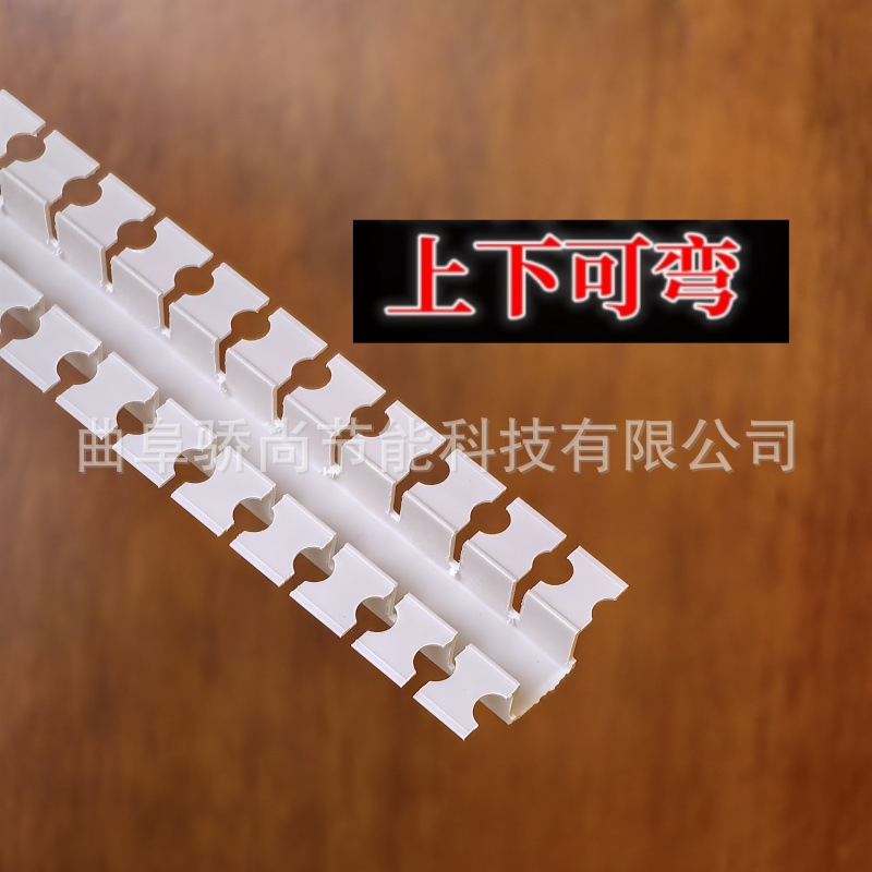 骄尚家装塑料定型分割条 可任意弯曲左右上下Z字W型凹槽PVC塑料吊