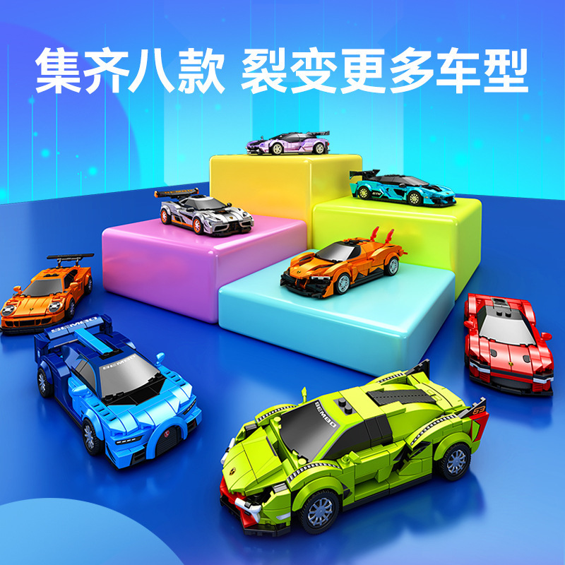 Senbao Cars Famous Car Series Fission Sports Car Assembly Racing Car Children's Boys Building Blocks Pull-Back Car Small Toys Wholesale Senbao Cars Famous Car Series Fission Sports Car Assembly Racing Car Children's Boys Building Blocks Pull-Back Car Small Toys Wholesale