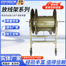 收放线架 绕线车 电缆架 绕线器 手摇放线架 英特利放线架