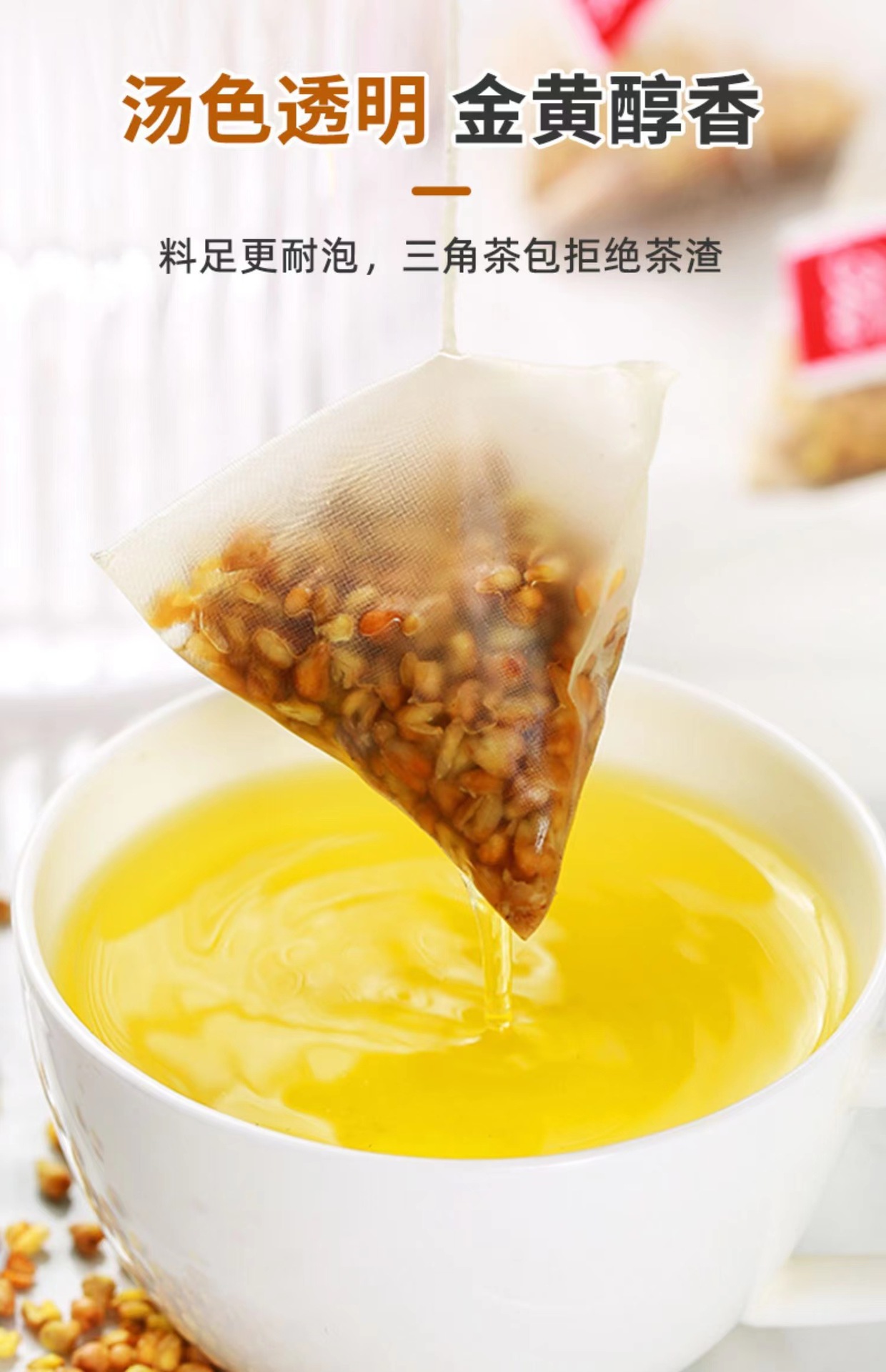 Yellow Tartary Buckwheat Tea Ku Qiao Cha 30 Teabags Sugar Free Hot Brew Wellness Tea specifications