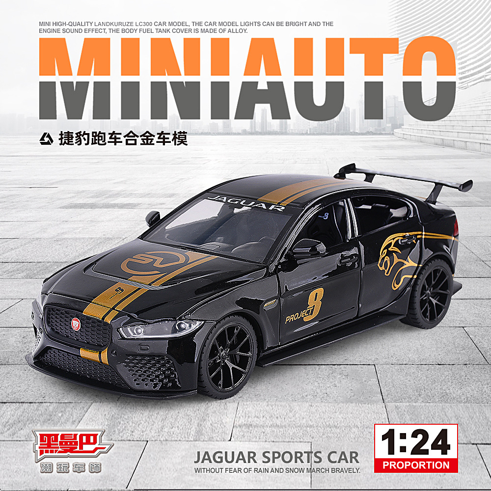 1:24捷豹跑车合金汽车模型拉花跑车赛车回力声光合金儿童玩具模型