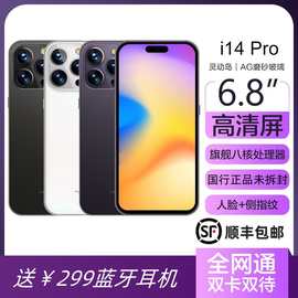 工厂直销14Pro原装全新未拆封手机 高端安卓正品国产智能手机