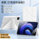 3 Y Folding Multi-angle Suitable for Millet Tablet 7 Protective Cover 6pro Protective Shell 5 New Pad7 Full Coverage 11.16 Inch