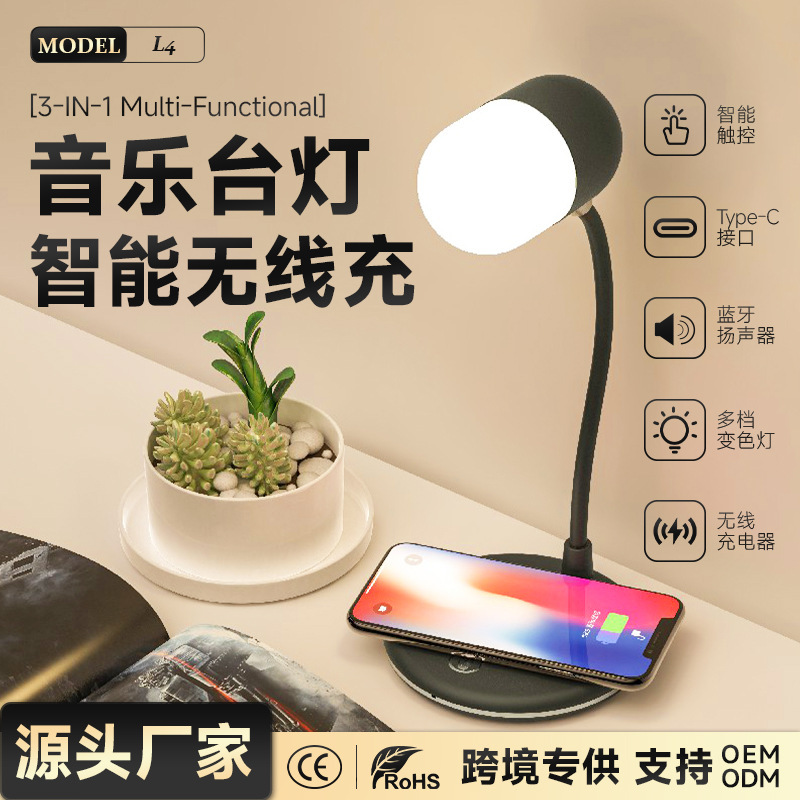 国境を越えて人気の高級スマートタッチ多機能デスクランプ、Bluetoothスピーカー、スマホワイヤレス充電、シリコンナイトライト|undefined