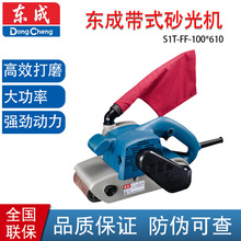 东成带式砂光机S1T-FF-100*610 带式砂磨机 砂光机 抛光机