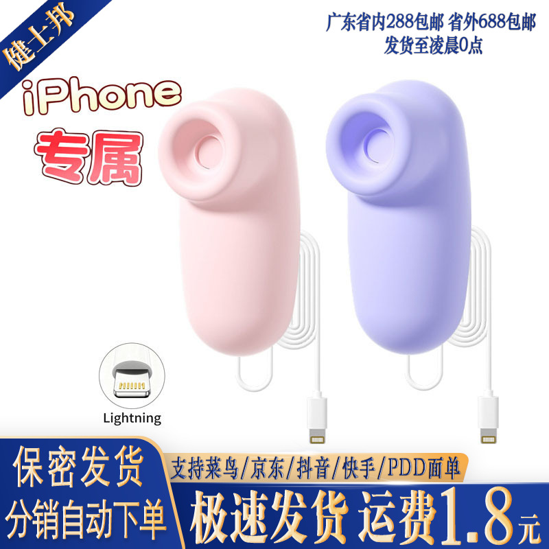 来乐吸吸蛋便携可插手机情趣吮吸跳蛋震动棒户外震动跳蛋情趣用品