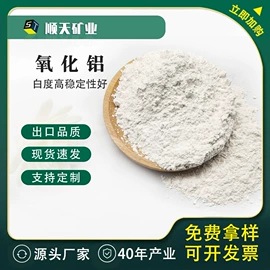 其他非金属;非金属粉末;沸石