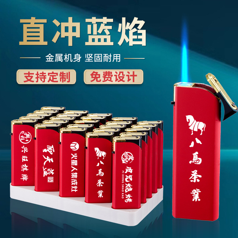 厂家批发金属磨砂硅胶翻盖蓝焰直冲防风打火机定制印字订制作广告|undefined