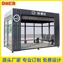 佛山户外吸烟亭钢结构岗亭厂家值班收费亭售货亭移动吸烟室隔离室