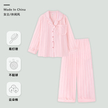 粉色条纹睡衣女春秋开衫套装2025新款可外穿居家服奶油风薄款长袖