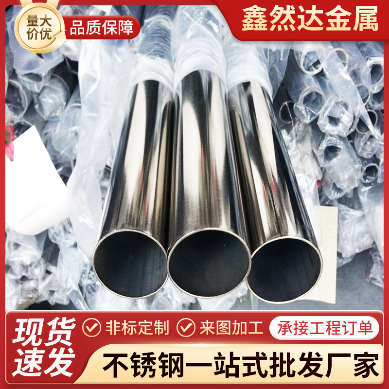 304不锈钢装饰管不锈钢拉丝管光亮管厂家直供楼梯扶手拉丝抛光