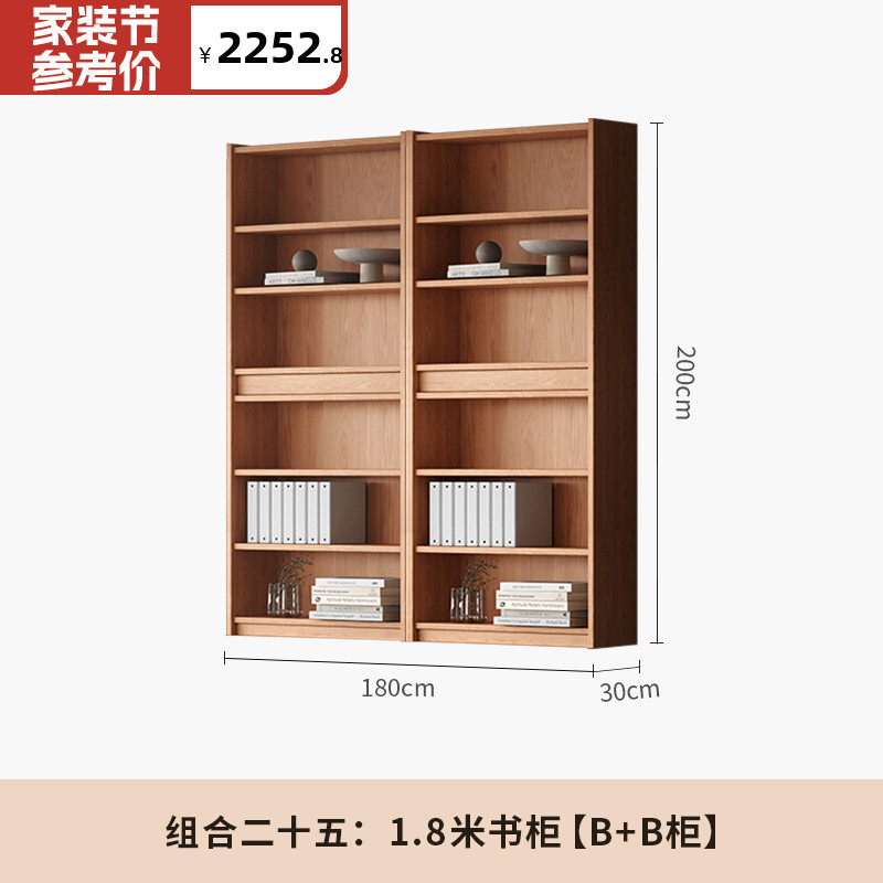 1.8m 책장 [B+B 캐비닛]