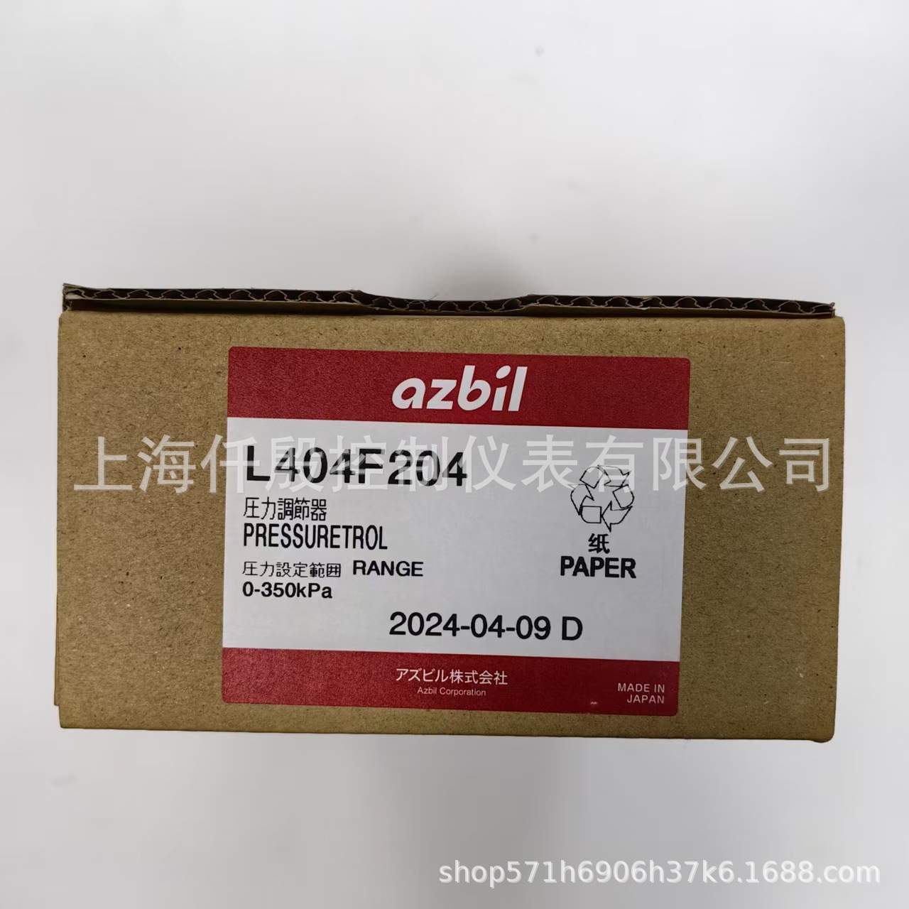 山武压力开关L404F204 AZBIL阿自倍尔压力控制器可调
