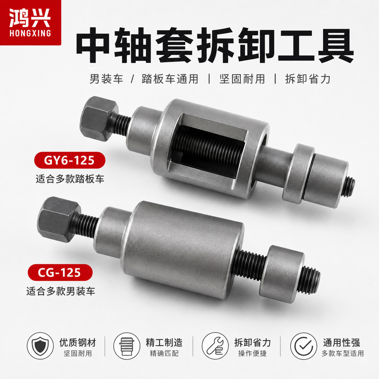In-stock motorcycle repair tools GY6-CG125 bearing center shaft sleeve tool GY6 disassembly tool wholesale