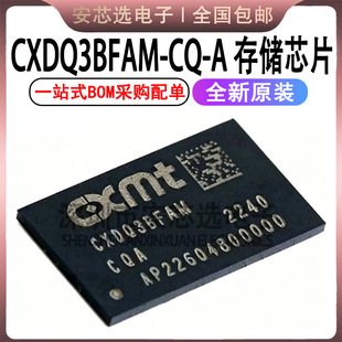 ԭ�b��Ʒ CXDQ3BFAM-CQ-A CXDQ3BFAM DDR4 8GB BGA96 �惦��оƬ