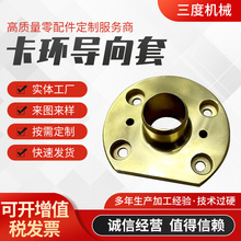 卡环导向套导套铜套衬套外导柱导套汽车模具cnc零配件加工