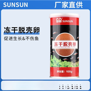 Shelled Brine Shrimp Eggs, Guppies, Light Fish, Small Fish Food, Young Fish Opening Feed, Hatching-Free Brine Shrimp Eggs