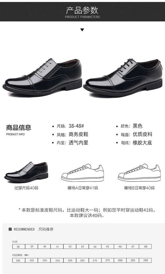 Giày da nam công sở cỡ lớn ba quai buộc dây, mũi tròn, cổ thấp, đế cao su — Màu đen thắt dây, Màu đen đế bằng, Màu đen đế bằng lót bông, Màu đen độn cao chi tiết 10