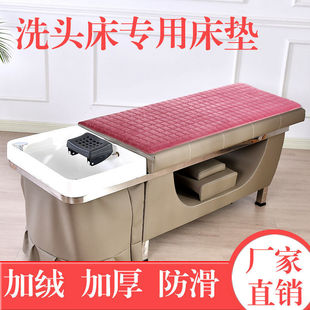 Shampoo bed mat Crystal velvet thickened warm non-slip beauty salon universal Thai shampoo mattress foldable