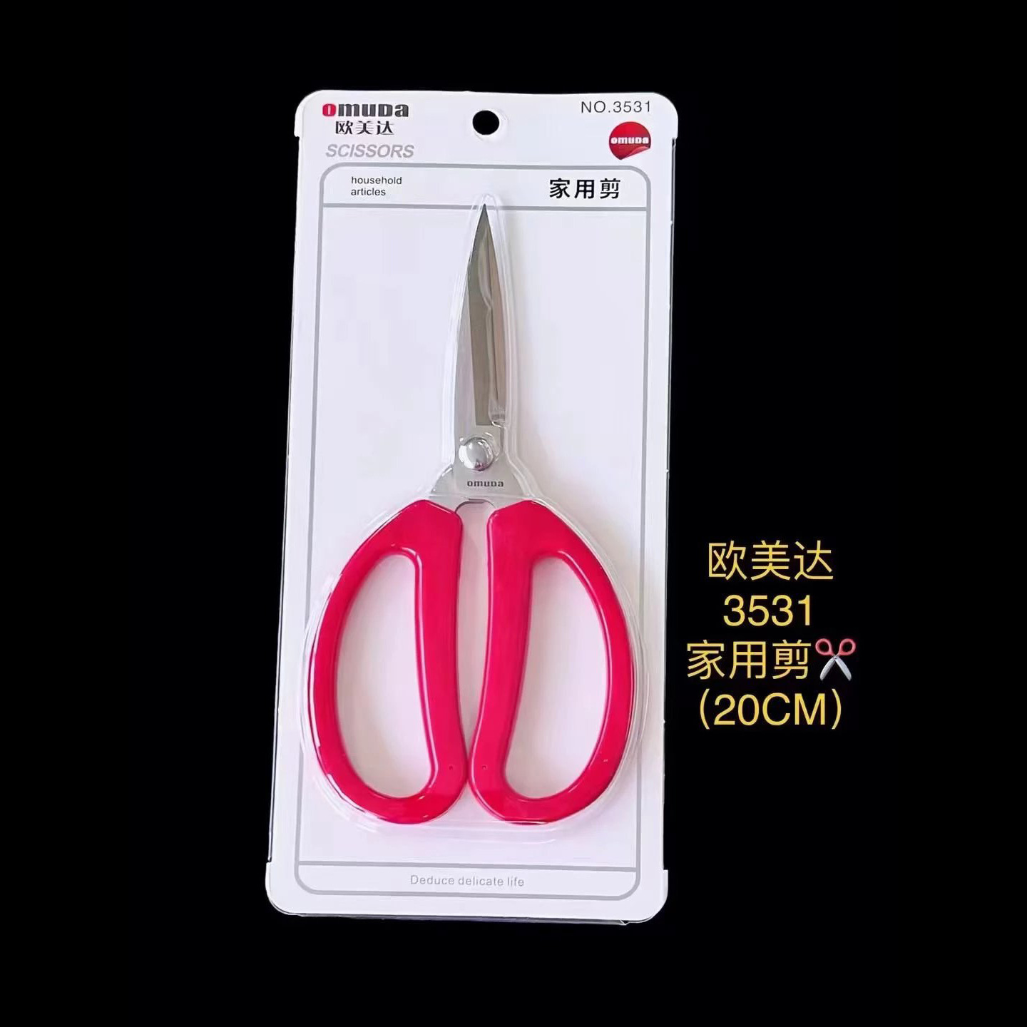 3531 가정용 가위[대형]