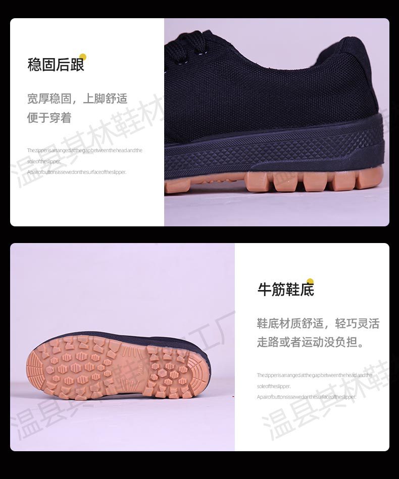 黑色牛筋底作训鞋修改1_09.jpg