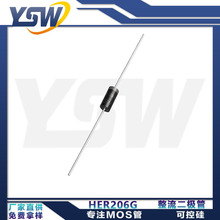 YSWƷ��HER206G/HER207G/HER208G DO-15���b ��Ч�������O��