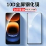vivo钢化全屏11s贴膜