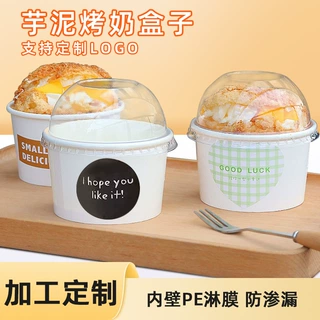 定制防漏圆形蛋糕盒一次性网红芋泥烤奶纸盒西点蛋挞甜品包装盒