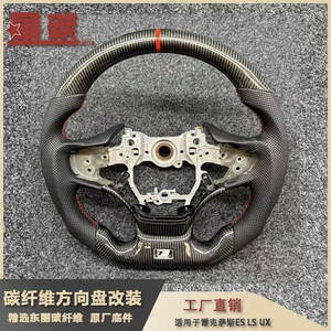 Suitable for Lexus ES LS UX carbon fiber steering wheel modification cross-border supply factory direct foreign trade