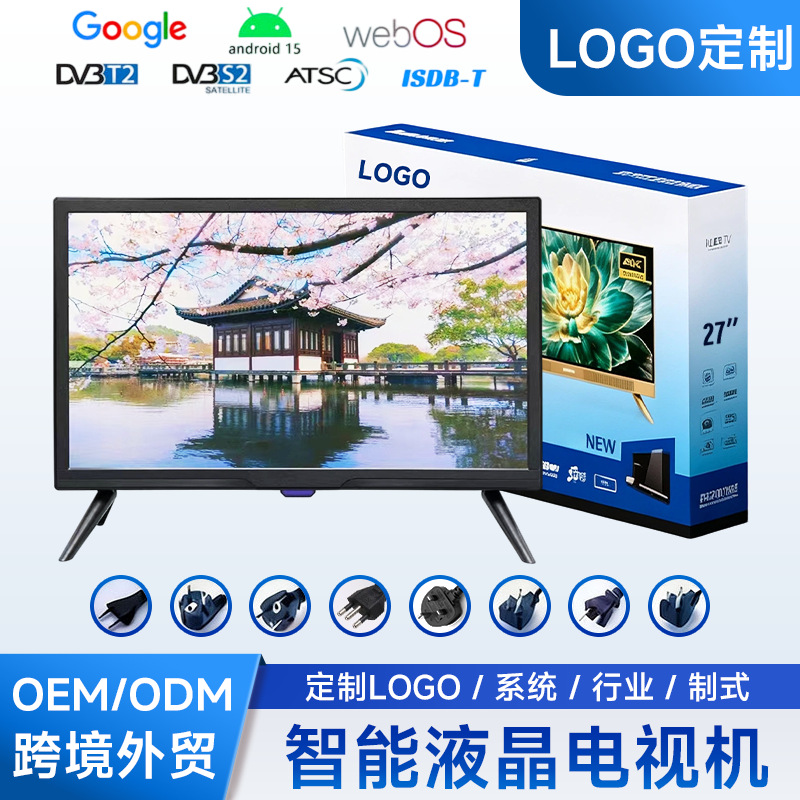 Cross-border LED TV customization for Brazil, Syria, and Australia; foreign trade network for smart LCD TVs; custom-made LCD TVs