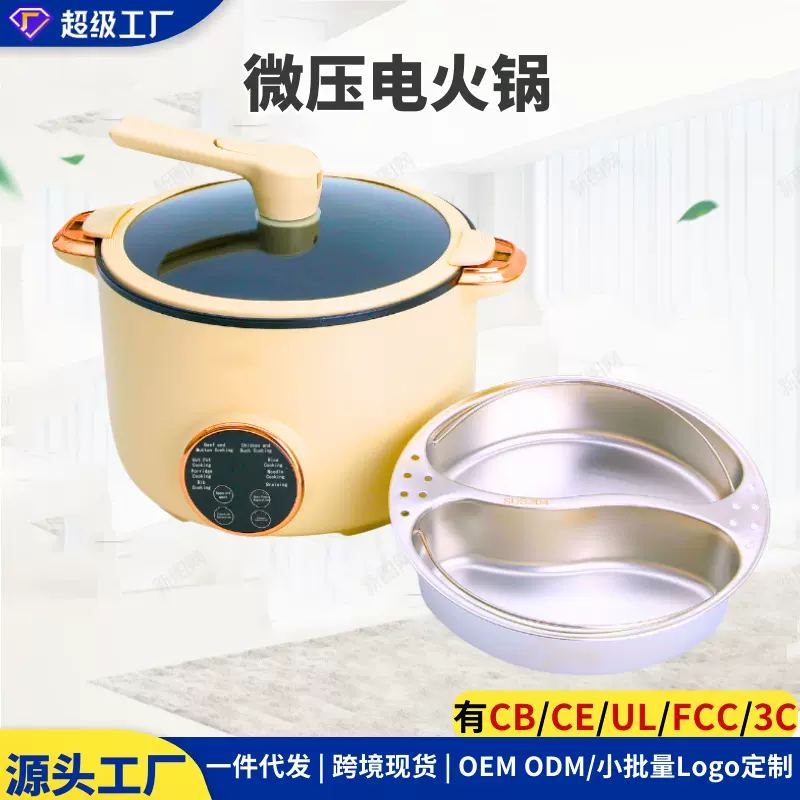电火锅家用电煮锅多功能不粘电热锅4升美规跨境110V跨境热销