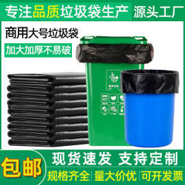 大垃圾袋大号加厚特大黑色酒店物业厨房超大塑料袋一次性商用批发