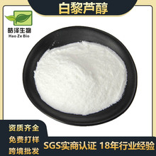 �����J��98%Resveratrol ������ȡ��100g/�� ֧�ֿ羳 ������