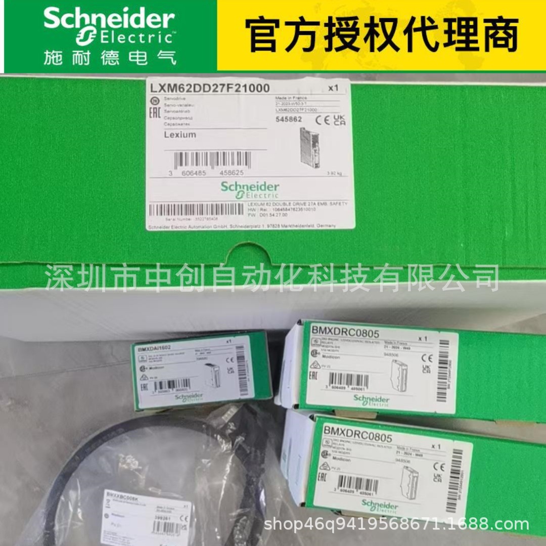 施耐德代理优惠BMH0701T01A1A SH30703P02A2000 SH30703P02A2100