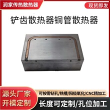 铜铲齿散热器 铝型材散热长度可按需 cnc加工