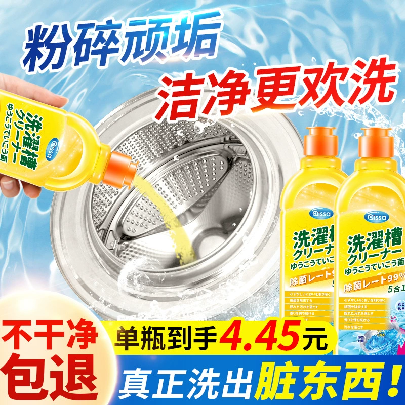 Мойка для стиральной машины Сильная очистка от накипи и стерилизация для очистки пятен